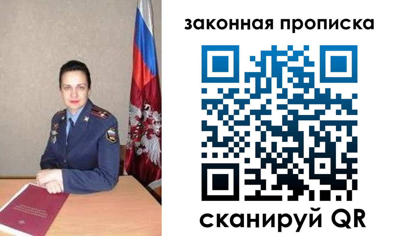 временная регистрация 2025 в Мурманской области