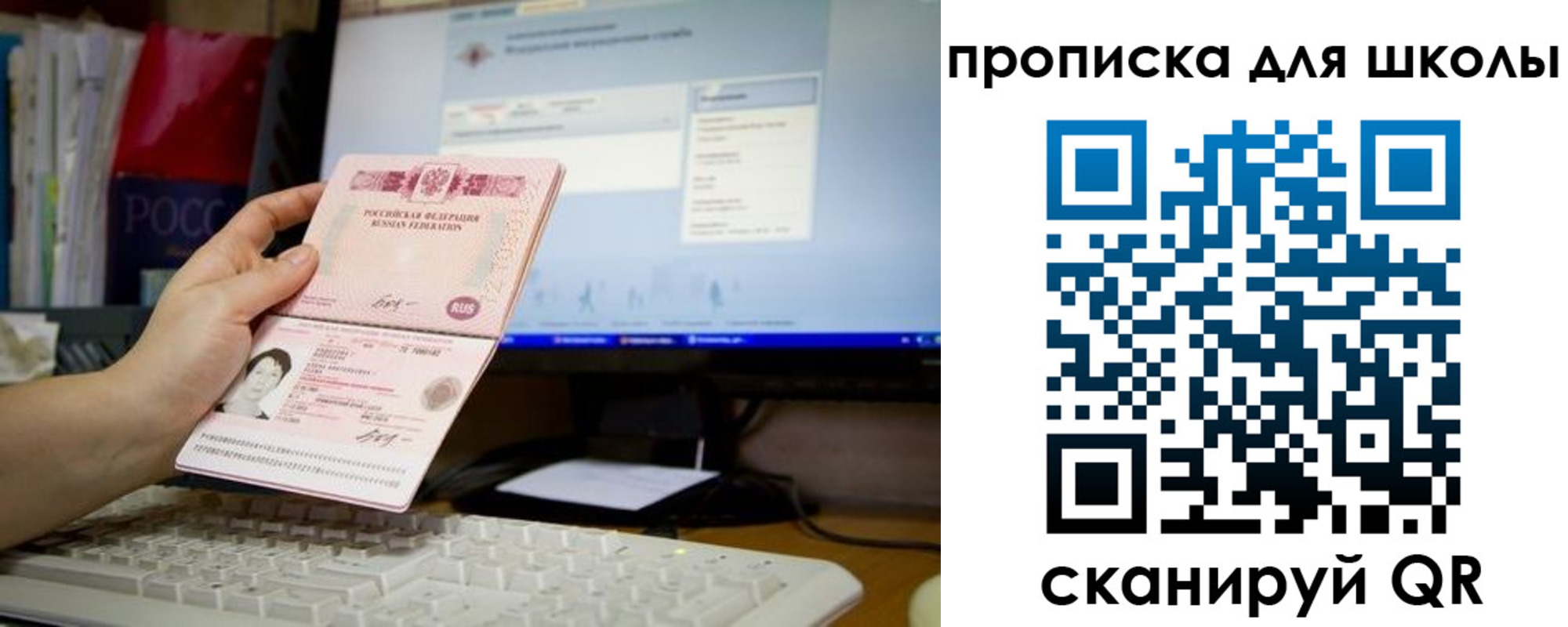 прописка 2025 в Мурманской области