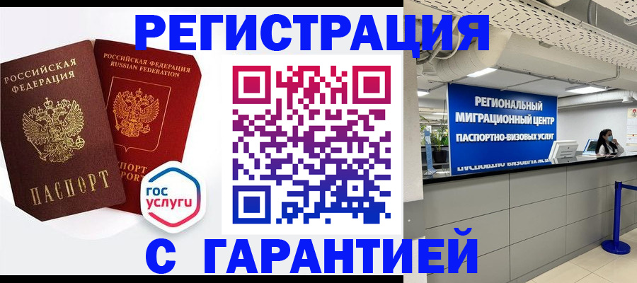 регистрация для дет. сада в Мурманской области