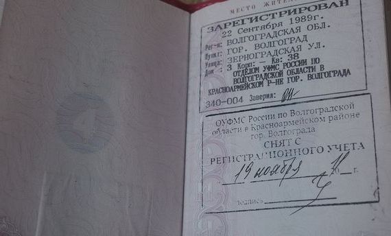 прописка в Мурманской области